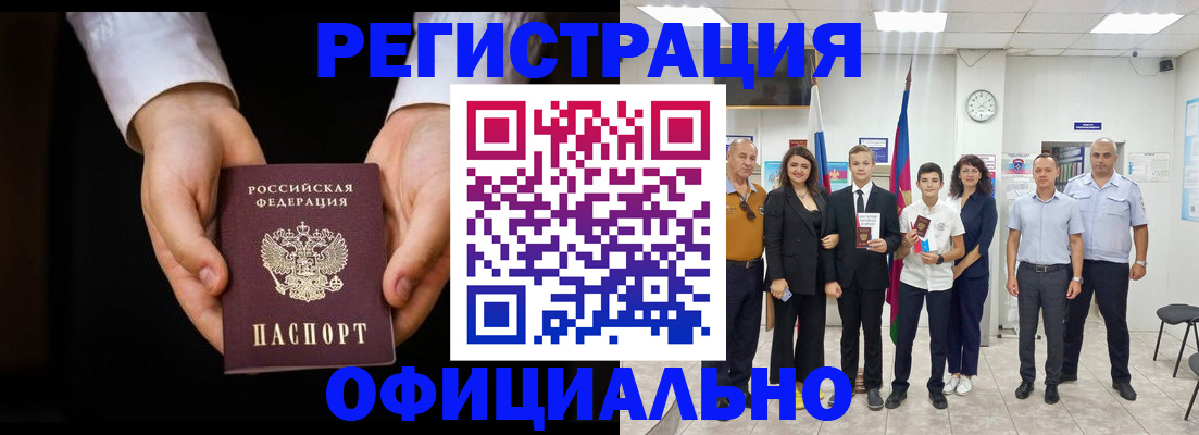 временная регистрация гарантия в Гаврилов-Яме