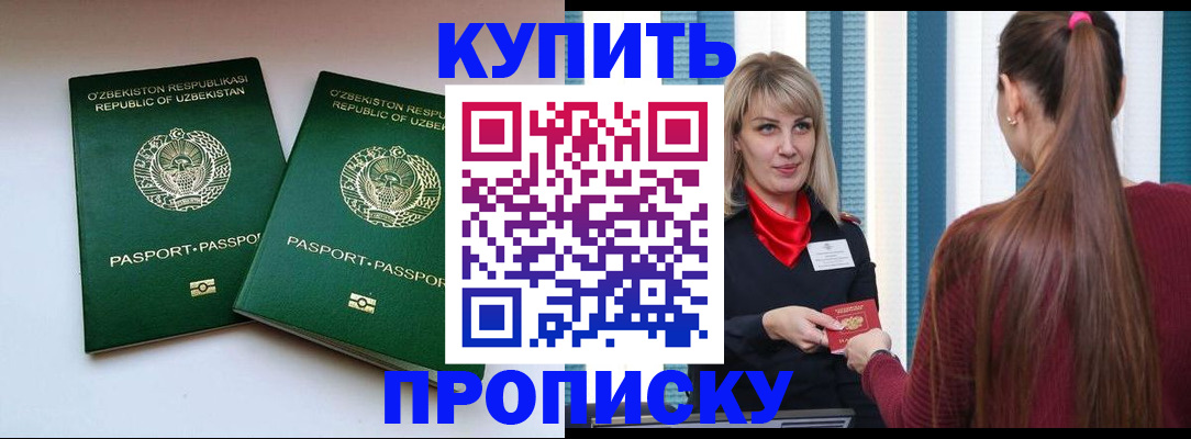 временная регистрация гарантия в Гаврилов-Яме