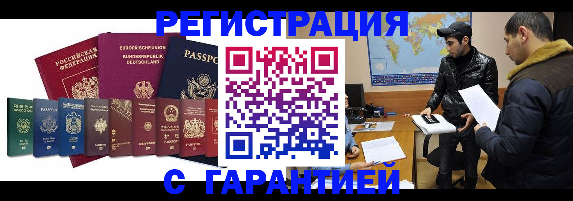 прописка иностранных граждан в Гаврилов-Яме